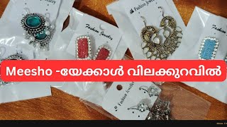 കണ്ടു നോക്കിയിട്ട് അഭിപ്രായം പറയണേ🥰 Korean Western earrings😍 [upl. by Emerej]