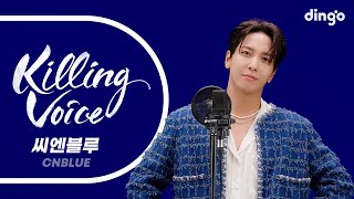 CNBLUE씨엔블루의 킬링보이스를 라이브로 With정용화  외톨이야 Love 직감 Can’t Stop 너의 도시 어느 멋진 날 사랑 빛 넌 내게 반했어 [upl. by Kubis881]