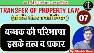 Define Mortgage its elements and types in hindi  बन्धक की परिभाषा इसके तत्व व प्रकार  judicial [upl. by Hulbig]