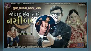 jova se Keva Se Naseebvala  Shravan Makwana  New Gujrati Sad Song  Bewafa Marriage Song 2024 [upl. by Felita]