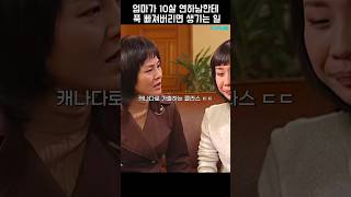 사랑과 전쟁 엄마가 10살 연하남한테 푹 빠져버리면 생기는 일  KBS [upl. by Nolahc343]