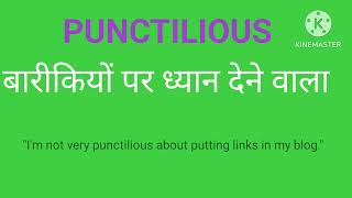 Punctilious [upl. by Nod]