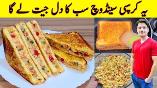 How To Make Sandwich Recipe By ijaz Ansari  Breakfast Recipe  Potato Snacks [upl. by Laeria551]