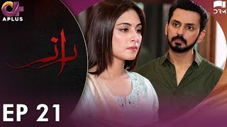 Pakistani Drama  Raaz  Episode 21  Aplus Horror Drama  Bilal Qureshi Aruba MirzaSaamia  C3C1Y [upl. by Nelac]