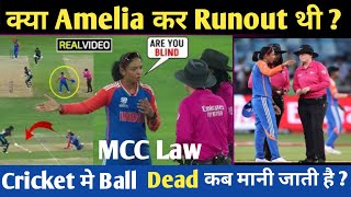 Run Out Controversy Of Amelia kerr in Ind vs NZ Womens T20 Match  MCC ICC Law [upl. by Iramo]