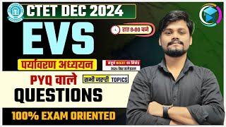 CTET 14 DEC 2024  EVS MOST IMPORTANT QUESTION 🔥 क्या आप तैयार हैं  🔥  BY NITESH ctet [upl. by Ailb483]