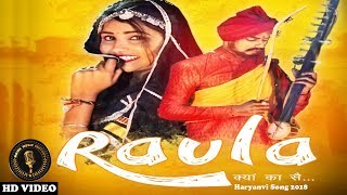 Raula Kyan Ka S  Yogi Anjana Anjali Pooja Punjaban  Haryanvi Songs Haryanavi 2018 [upl. by Novihs]