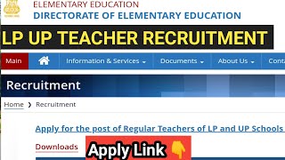 LP UP ৰ বিজ্ঞাপন প্ৰকাশ  Special Recruitment lp up  Dee lp up Teacher Recruitment 2024 assamtet [upl. by Enaoj]