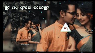 ලා සඳ ආයේ පායාලා new beat La Sanda Aye Payala by Samitha Mudunkotuwa 🎧🖤mstatus oldisgold [upl. by Shifra]