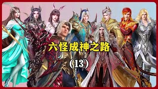 斗罗大陆：唐三想带着吉祥回唐门修炼，紫珍珠却不让？ 斗罗大陆 [upl. by Viviane159]