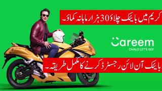 Careem Bike Registration A Complete Guide In Urdu [upl. by Hayilaa]