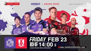 LIVE  Sanfrecce Hiroshima vs Urawa Reds  Matchweek 1  2024  J1 League [upl. by Hillard]