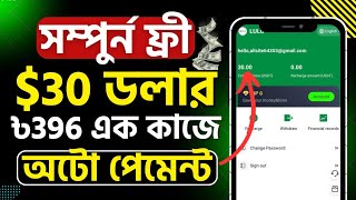 ফ্রী 30 ডলার  টাকা ইনকাম করার সহজ উপায়  Online Income  Online Income 2024  Online Income Bd [upl. by Ahsital]