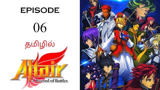 🗡️ A record of Battles S1 பகுதி06  தமிழ் விளக்கம்  Anime Tamil  Ani Land Saga  Anime Tamil Dub [upl. by Correna]