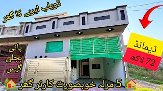 5 Marla corner house for sale in Rawalpindi Pani bijli gas 72 lac demand [upl. by Atilegna458]