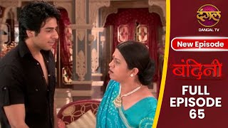 Bandini  Full Episode 65  Full HD Newepisode dangaltv ronitroy AasiyaKazi ektakapoor [upl. by Anived]