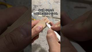 오평파 korean version 활톱탕개톱 만들기 bowsaw diy handmade woodworking [upl. by Behm578]