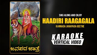 Haadiri Raagagala  Karaoke  Janapada Jatre  Y K Muddukrishna  Janapada Geethegalu  Folk Songs [upl. by Aelahs]