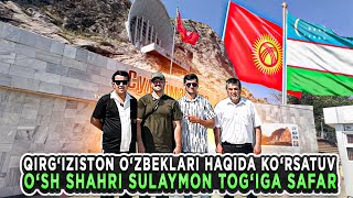 Qirg‘iziston o‘zbeklari haqida ko‘rsatuvO‘sh shahri Sulaymon tog‘iga safar [upl. by Benia77]