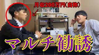 【闇堕ち】尊敬してたサークルの先輩から投資詐欺に勧誘されたから論破したった [upl. by Catton]