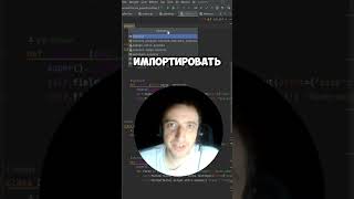 pycharm как сделать импорт [upl. by Asilej877]