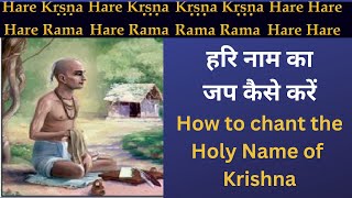 How to chant the Holy Name  हरि नाम का जप कैसे करें 001  by HH Indradyumna Swami [upl. by Lladnarc]