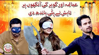 Tabish blindfolds Humaima and Gohar  Hasna Mana Hai  Tabish Hashmi  Geo News [upl. by Whorton]