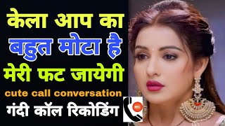 GF BF cute call conversation Hindi Call Recording SUPAN Sharabi World [upl. by Anne-Marie]