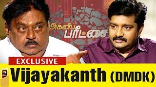 Agni Paritchai DMDK Vijayakanth says Rajinikanth பயந்தவர்  Interview  2917 [upl. by Atteloc]