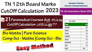 How To Calculate 12th CutOff Marks 2023Paramedical CutOff Calculation 2023TN12thCutoff Calculation [upl. by Georgianna641]