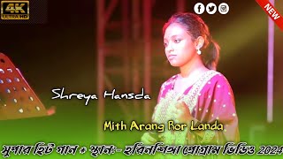 Shreya Hansda Santali Video Song 2024  Mith Arang Ror Landa  Harinshigha Program Video Song 2K24 [upl. by Lawley119]