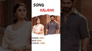 Kalank Song  Arijit Singh  Cover By Sana  Alia Bhatt  Varun Dhawan  kalank arijitsingh [upl. by Eceinahs798]