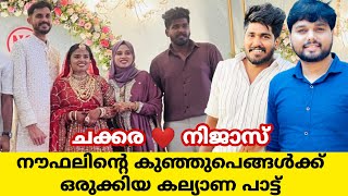 Mangalya panthalil l Chakkara Wedding Song  Thanseer koothuparamba l Noufal tkd l Mappilapattu Song [upl. by Haduhey]