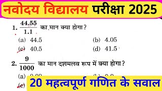 jnv math important question 2025 class 5  jawahar navodaya vidyalaya math model paper 2024 class 5 [upl. by Maroney]