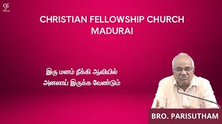 இரு மனம் நீக்கிஆவியில் அனலாய் இருக்கவேண்டும்  Bro  Parisutham [upl. by Ches]