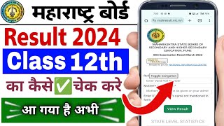 Maharashtra Board Class 12th Result Check 2024  How To Check Maharastra Board HSC Result 2024 [upl. by Ayardna]