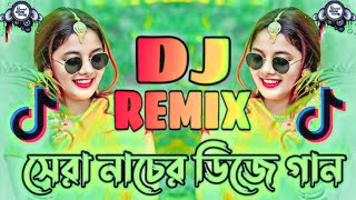 মাটি কাপানো ডিজে গান উরাধুরা ডান্স হবে dj new songdj remixtiktok dj songvairal dj song [upl. by Houser]