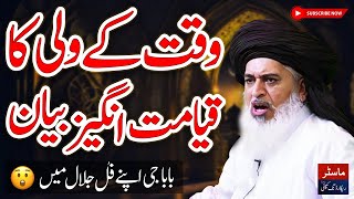 Khadim Hussain Rizvi Full Jalali Bayan  Islam Ki Haqeeqat Kya Hai  Deen E Islam [upl. by Eltsyek]