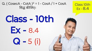 Class 10th Ex  84 Q 5i Maths Trigonometry NCERT Solutions In Hindi [upl. by Hooker638]