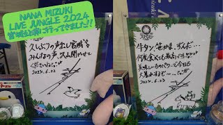 NANA MIZUKI LIVE PARADE 2023 熊本公演に行ってきました！！Vlog [upl. by Ailuj549]