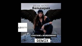 Bearwolf Валькирия Jonyfane x Murdermind Remix [upl. by Hayotal]