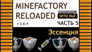 MineFactory Reloaded with Pan rus 5 [upl. by Yecal]