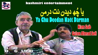 Ya Chu Deedan Natt Darman  Gulam Ahmad Sofi  Niam Saib  Kashmiri Old Sufi Song [upl. by Larok]