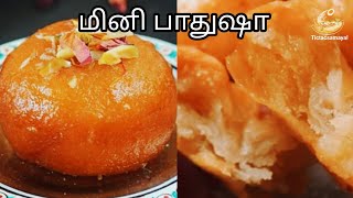 tictacsamayalMini Badhusha  மினி பாதுஷா  Badusha Recipe in Tamil  Badusha recipes in tamil [upl. by Atinauj]