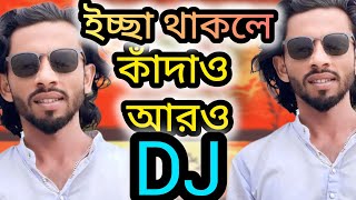 Icca Thakle Kadao Aro Dj  Trance Remix  Shimul Hasan ll Tiktok Vairal ll Dj Gan nlofficial [upl. by Sedrul]