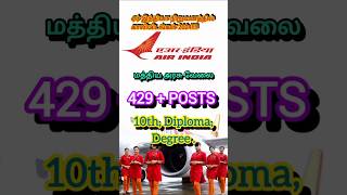 Air India Air Transport Services Limitedrecruitment2024Employment news 429employment job [upl. by Nnaul]