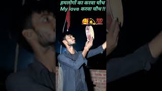 😂😂हमलोगों का करवा चौथ My love करवा चौथ 😂😂my karvachauth funny short viralvideo trending yt [upl. by Bertina326]