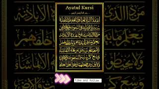 ayatul kursi explore alquran youtube heartwarmingrecitation soothingquran loveislambeautiful [upl. by Acemaj293]