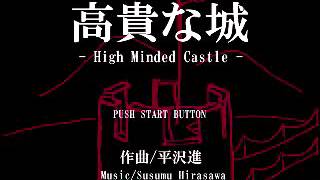 Susumu Hirasawa  High Minded Castle [upl. by Narbig661]