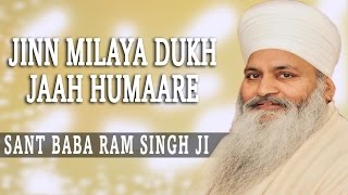 Sant Baba Ram Singh Ji  Jinn Milaya Dukh Jaah Humaare  Nanak Vaisakhi Prabh Paavai [upl. by Arriet]